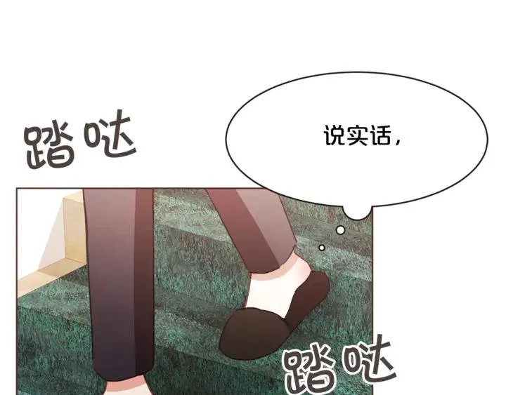 第39话 我可以在这睡吗？ 第14页