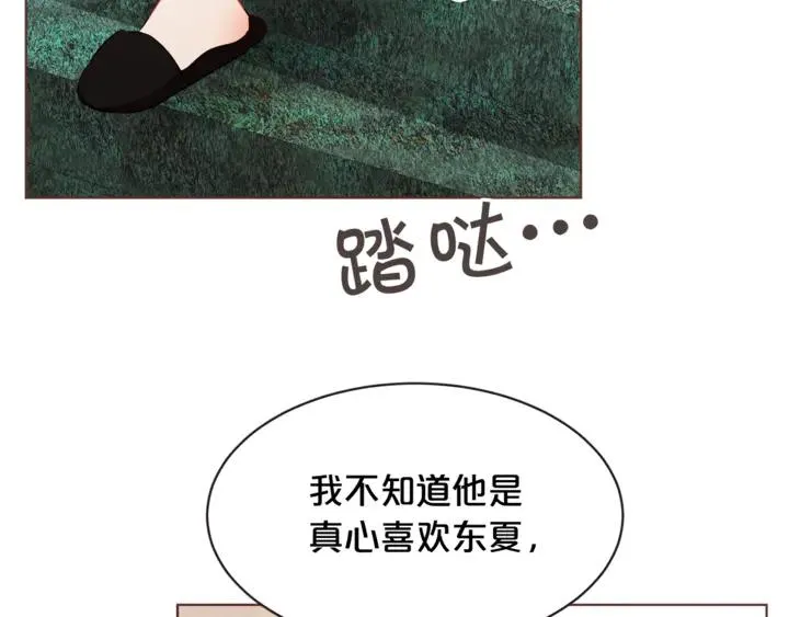 第39话 我可以在这睡吗？ 第15页