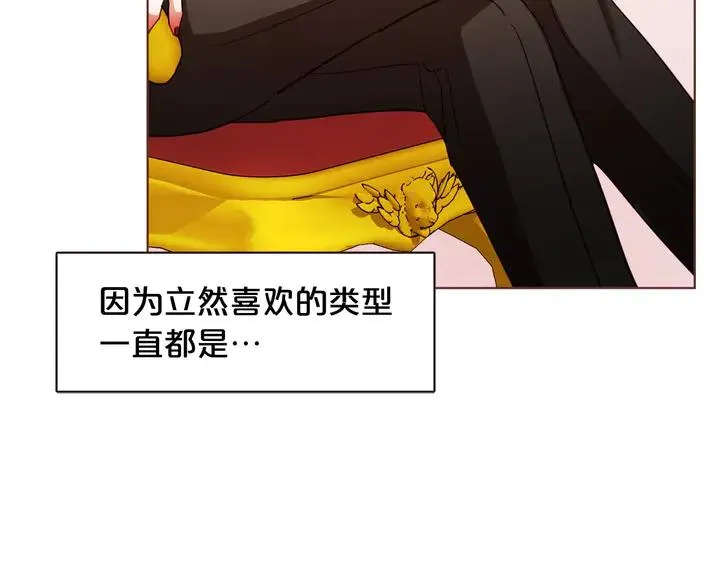 第39话 我可以在这睡吗？ 第19页