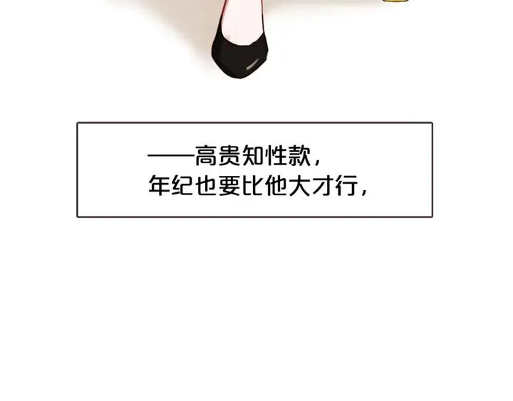 第39话 我可以在这睡吗？ 第23页
