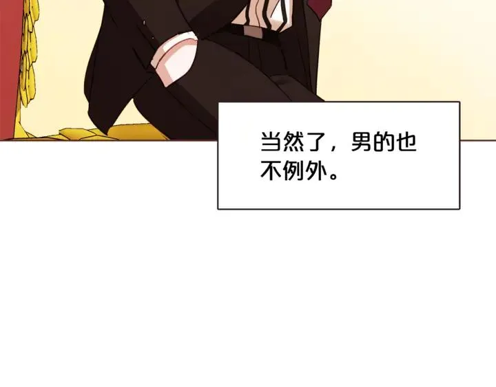 第39话 我可以在这睡吗？ 第27页