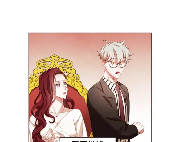 第39话 我可以在这睡吗？ 第28页