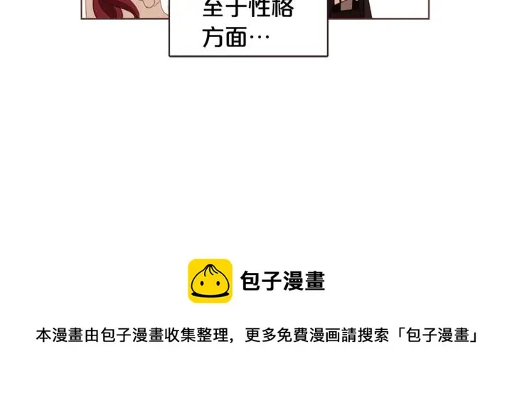 第39话 我可以在这睡吗？ 第29页
