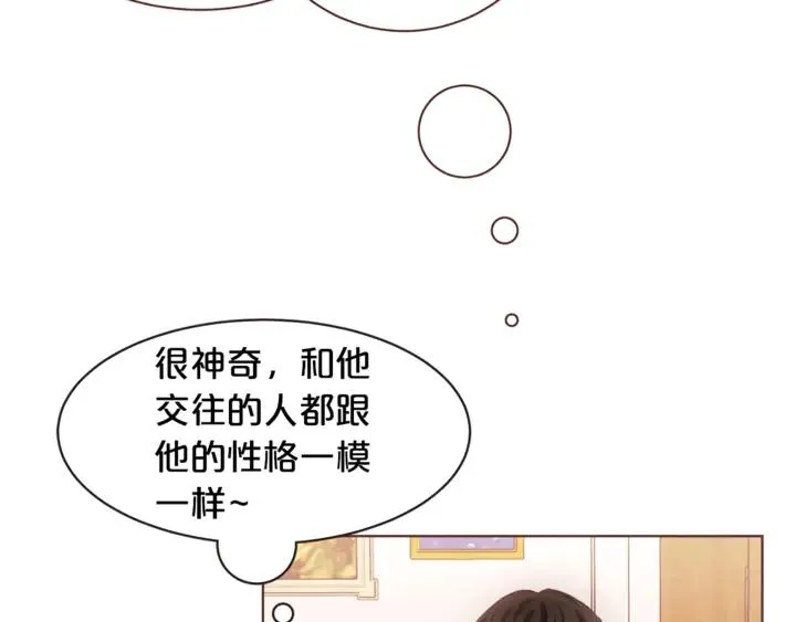 第39话 我可以在这睡吗？ 第32页