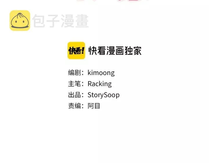第40话 一直盯着 第3页