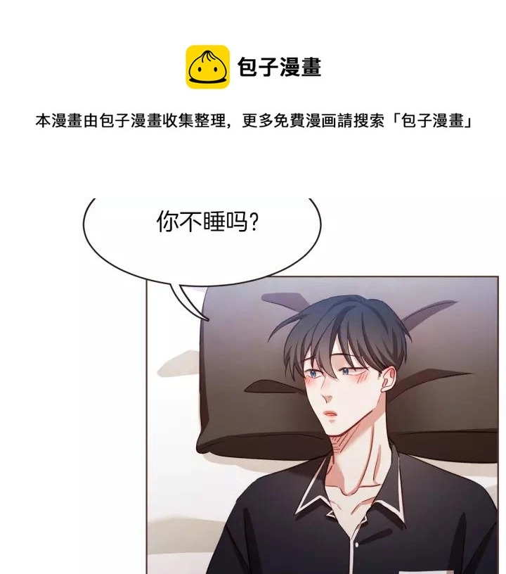 第40话 一直盯着 第9页