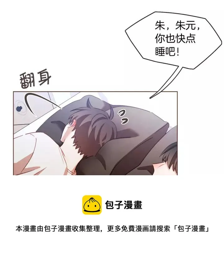 第40话 一直盯着 第17页