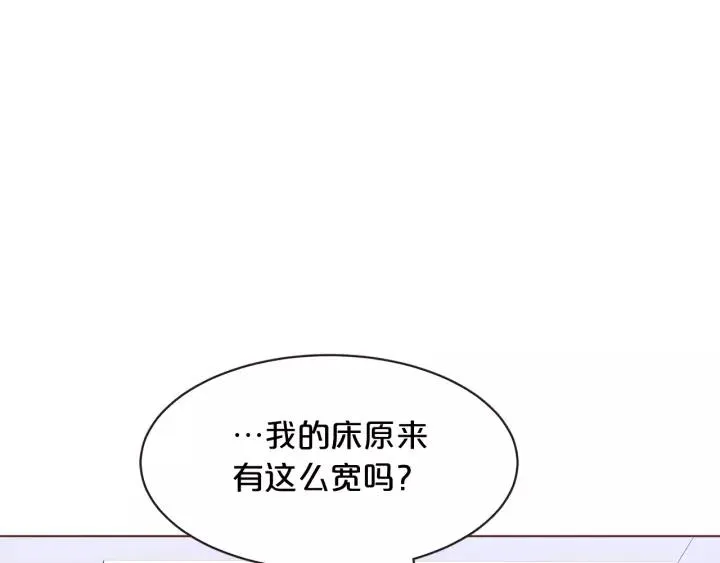 第40话 一直盯着 第20页