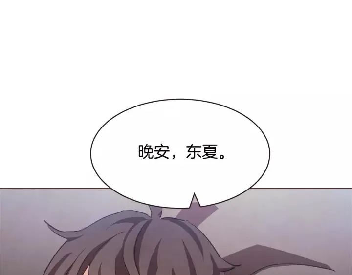 第40话 一直盯着 第26页