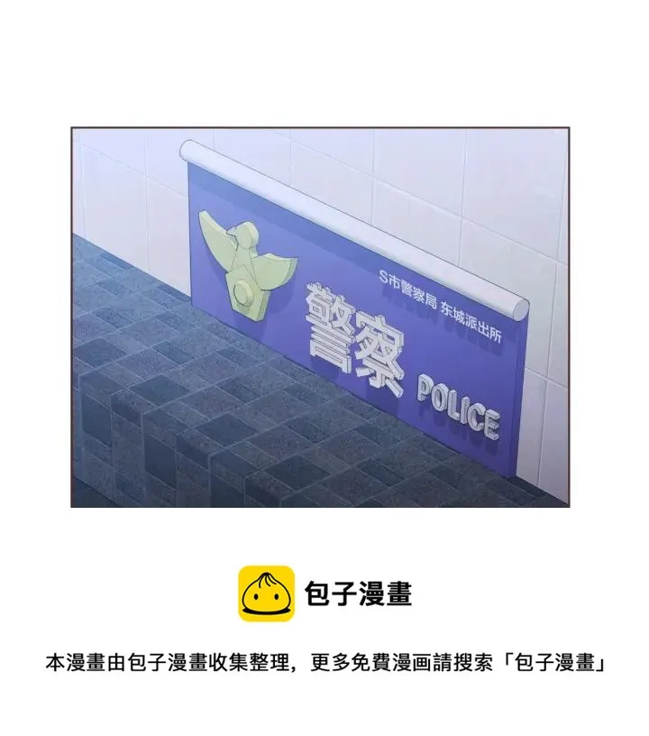 第41话 漫漫寻人路 第5页