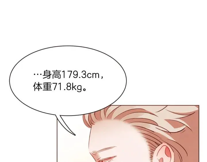 第41话 漫漫寻人路 第10页