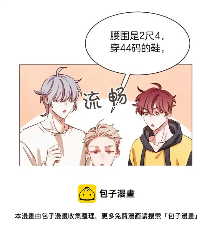 第41话 漫漫寻人路 第13页
