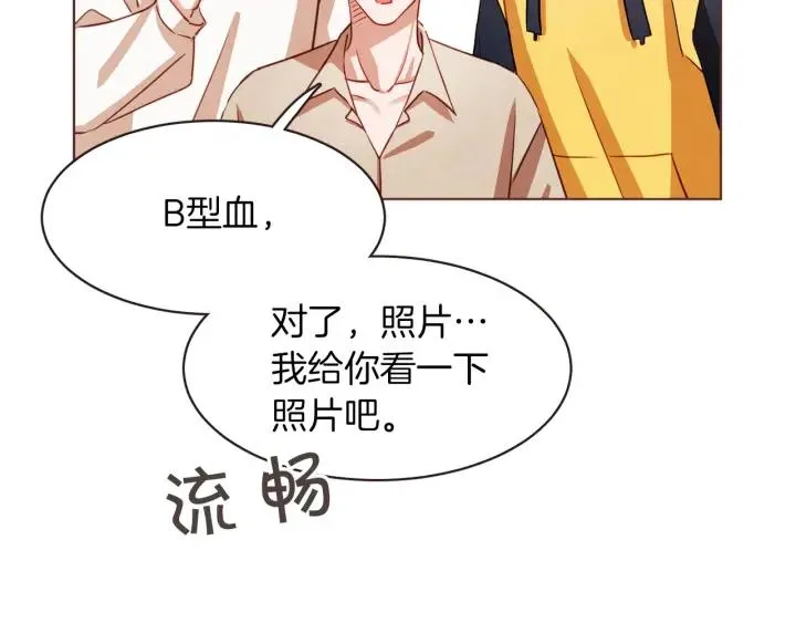第41话 漫漫寻人路 第14页