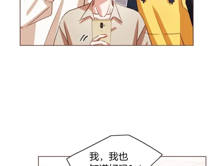 第41话 漫漫寻人路 第16页