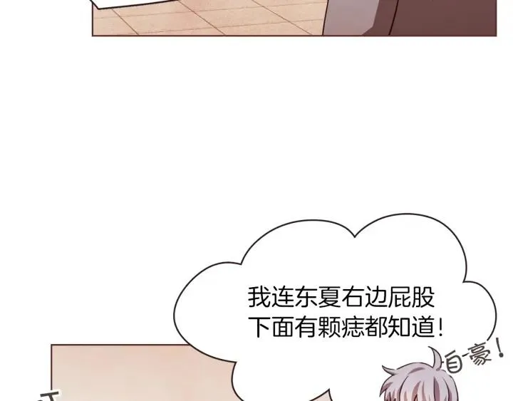 第41话 漫漫寻人路 第18页