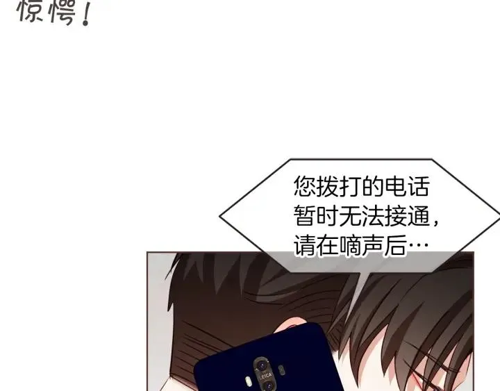 第41话 漫漫寻人路 第20页