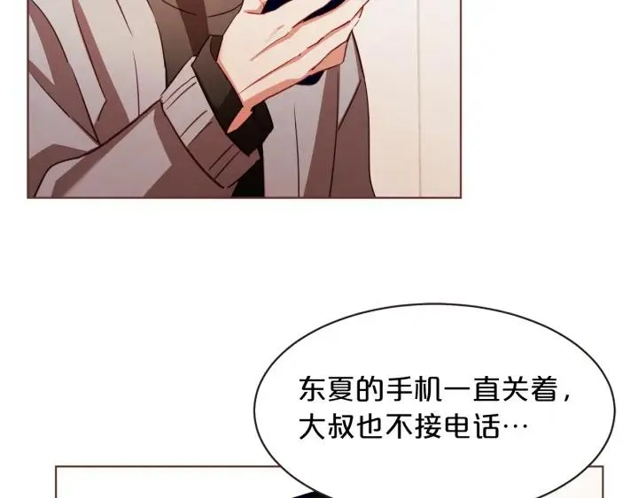 第41话 漫漫寻人路 第23页