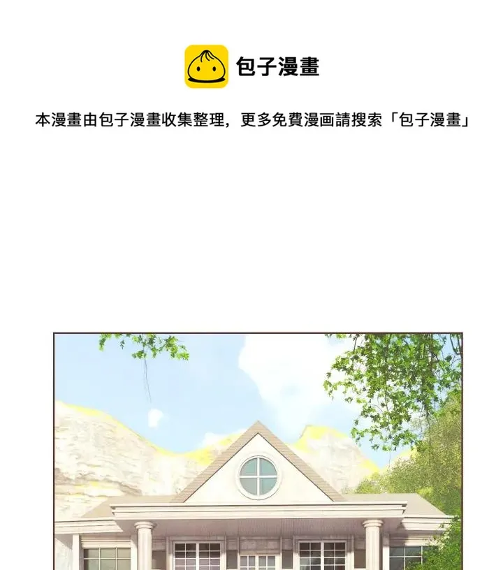 第42话 小天使回来了 第5页
