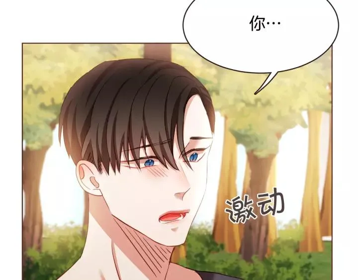 第43话 作天作地 第7页