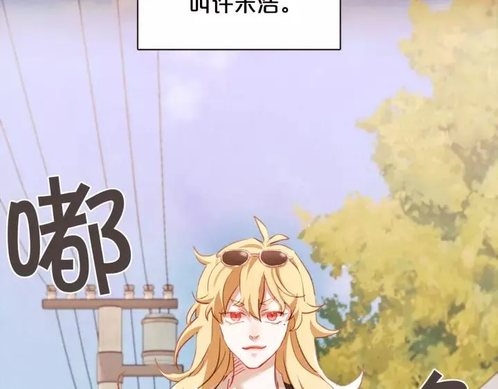 第44话 山里的东夏 第7页
