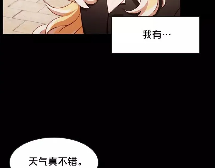 第44话 山里的东夏 第11页