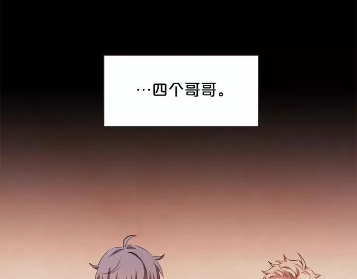 第44话 山里的东夏 第14页
