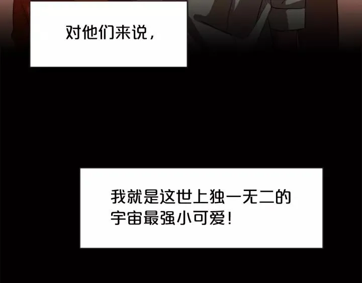 第44话 山里的东夏 第16页
