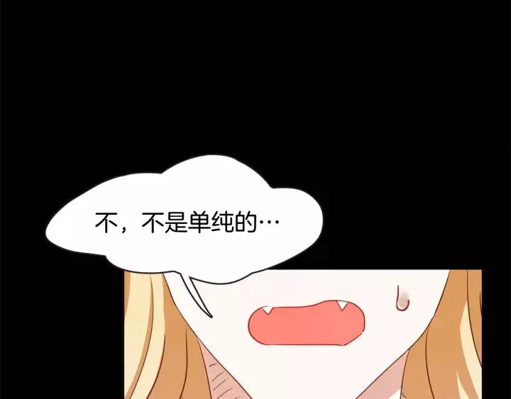 第44话 山里的东夏 第27页