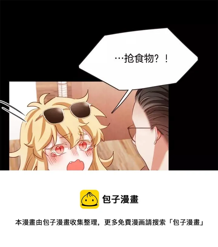 第44话 山里的东夏 第29页