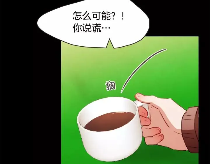 第44话 山里的东夏 第31页