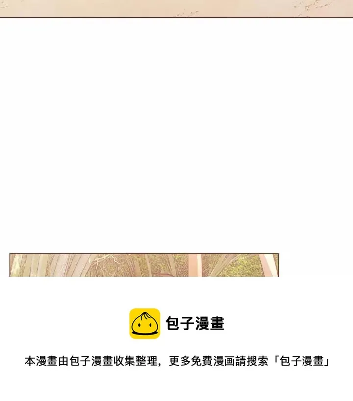 第45话 劝回小可爱之旅 第5页