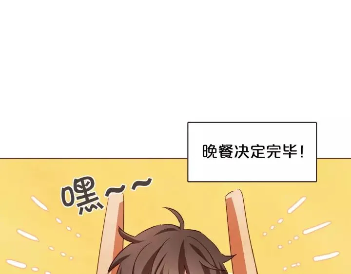 第45话 劝回小可爱之旅 第12页