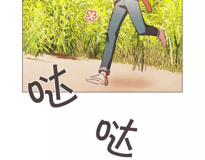第45话 劝回小可爱之旅 第15页