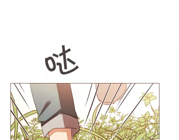 第45话 劝回小可爱之旅 第16页