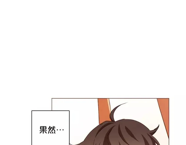 第45话 劝回小可爱之旅 第18页
