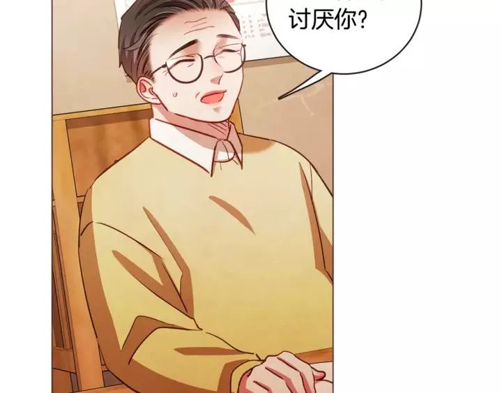 第46话 没进门就被赶走 第10页