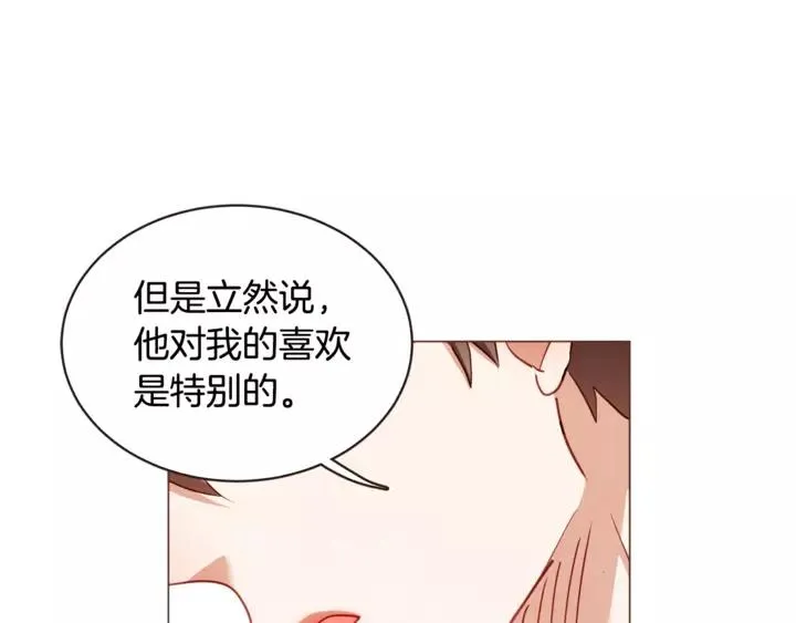 第46话 没进门就被赶走 第16页