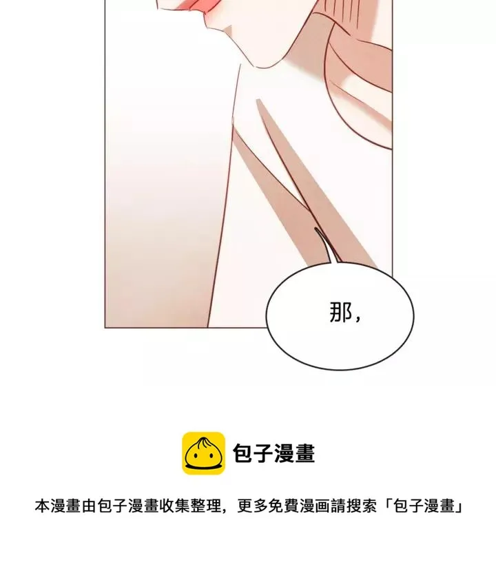 第46话 没进门就被赶走 第17页