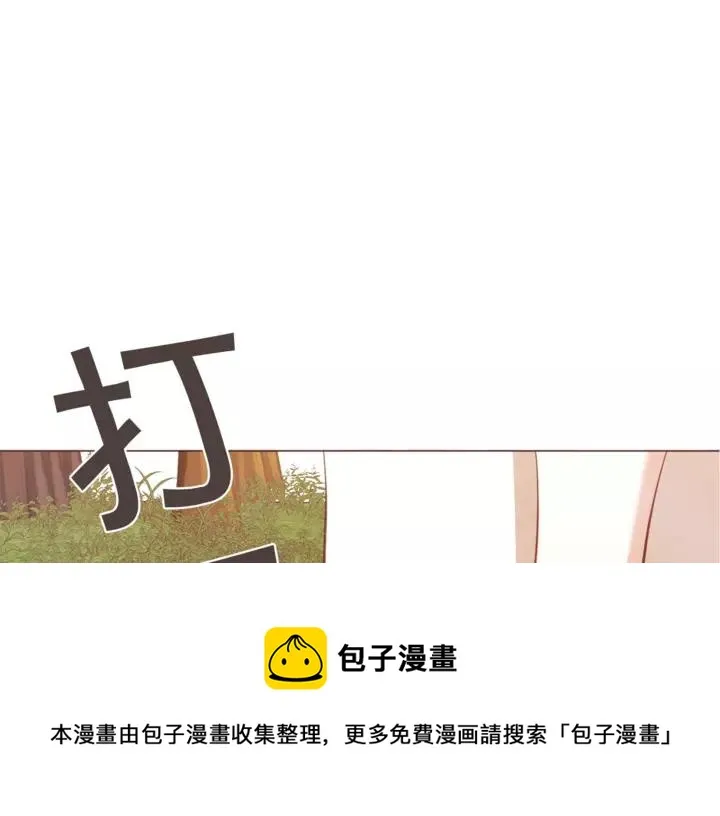 第47话 如何挽回？ 第5页