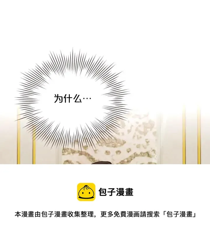 第48话 强硬起来的东夏 第9页