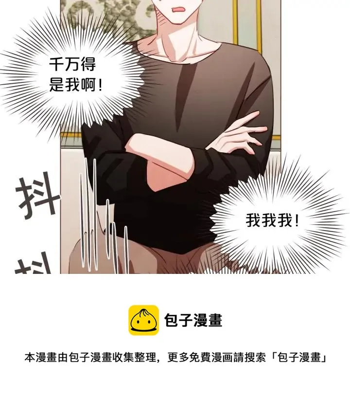 第48话 强硬起来的东夏 第17页