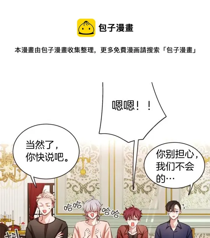 第48话 强硬起来的东夏 第21页
