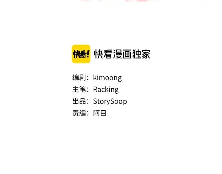 第49话 又阵亡一个？ 第3页