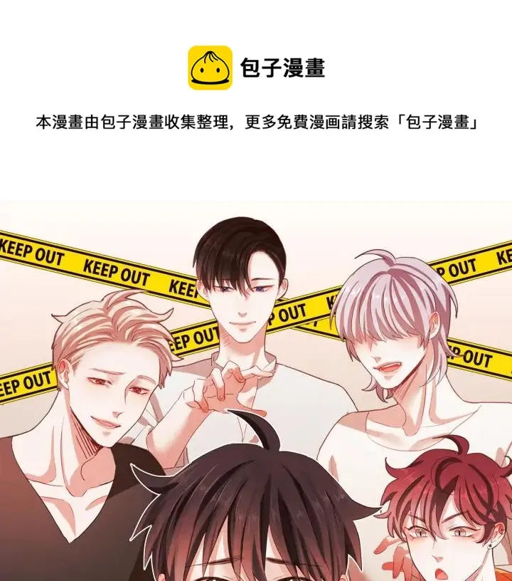 第50话 磕到了 第1页