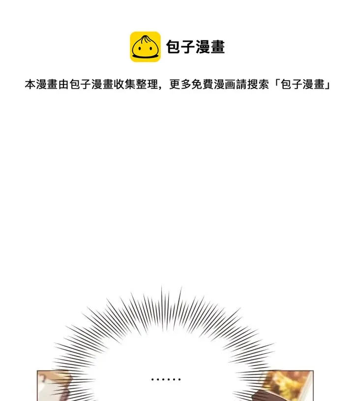 第50话 磕到了 第9页