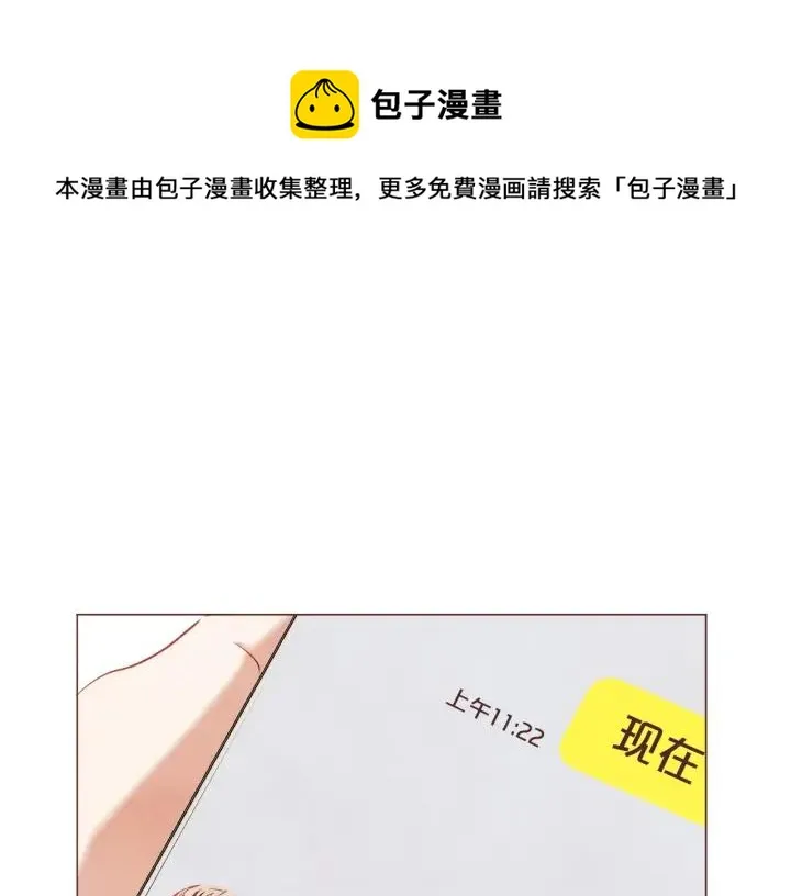 第51话 你到底在意谁？ 第1页
