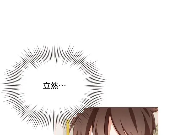 第51话 你到底在意谁？ 第3页