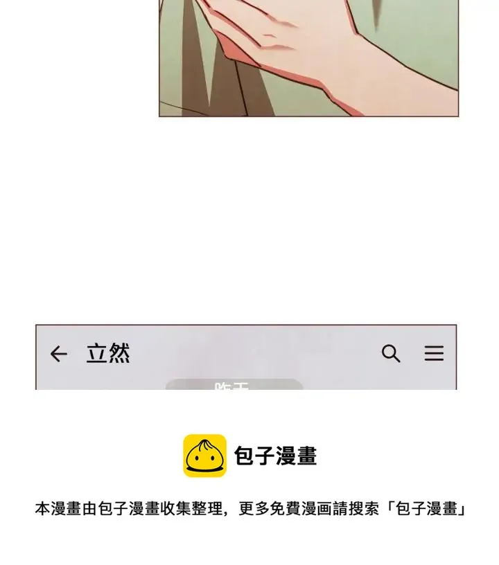 第51话 你到底在意谁？ 第5页