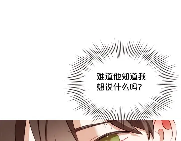 第51话 你到底在意谁？ 第8页
