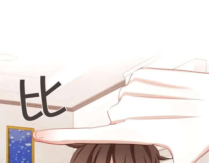 第51话 你到底在意谁？ 第20页